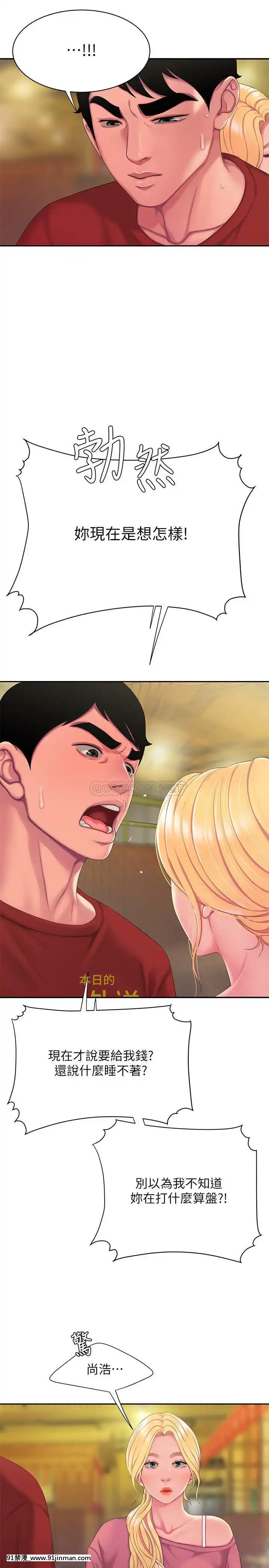 幸福外送員43-44話[18禁 フィギュア]