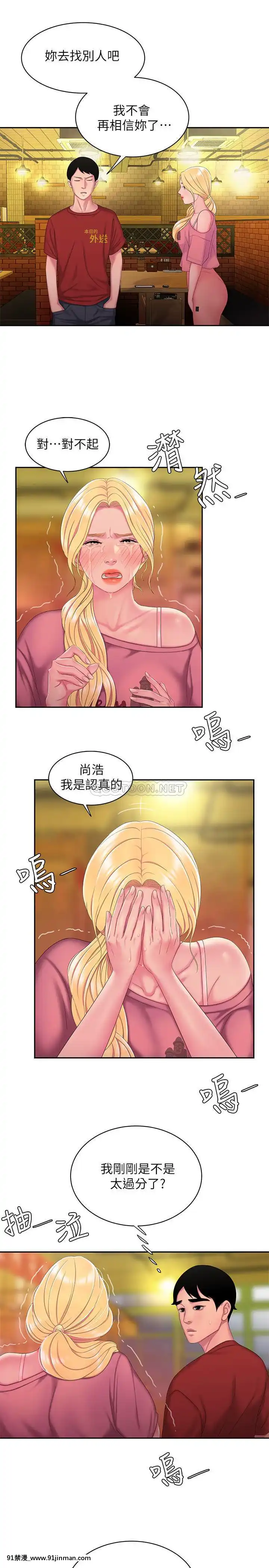 幸福外送員43-44話[18禁 フィギュア]
