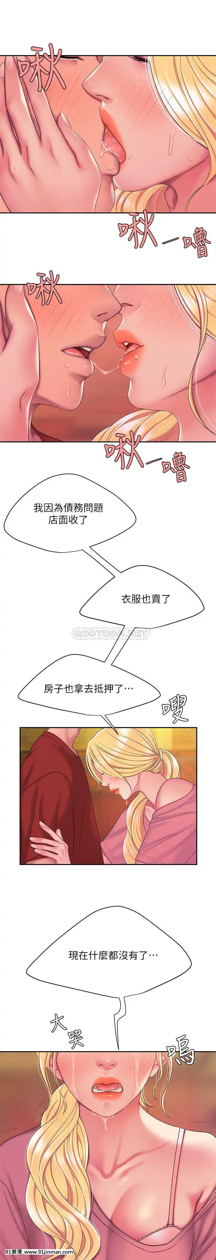 幸福外送員43-44話[18禁 フィギュア]