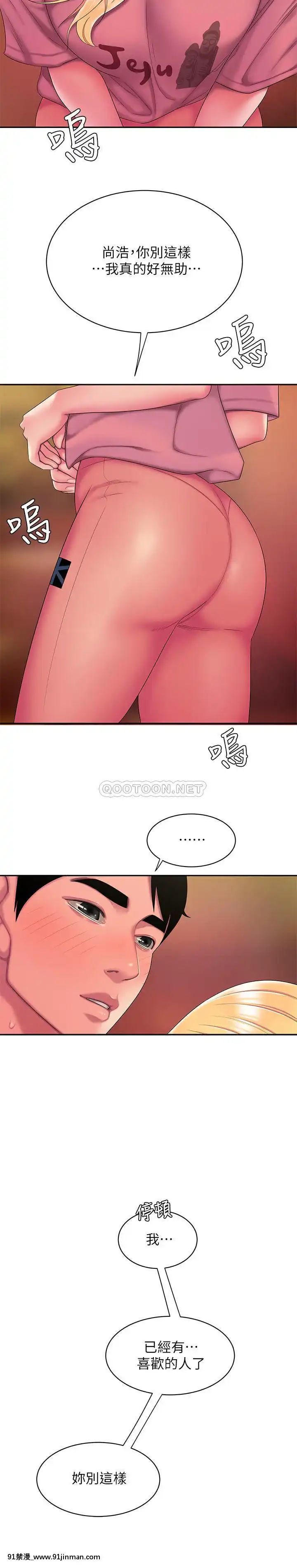 幸福外送員43-44話[18禁 フィギュア]