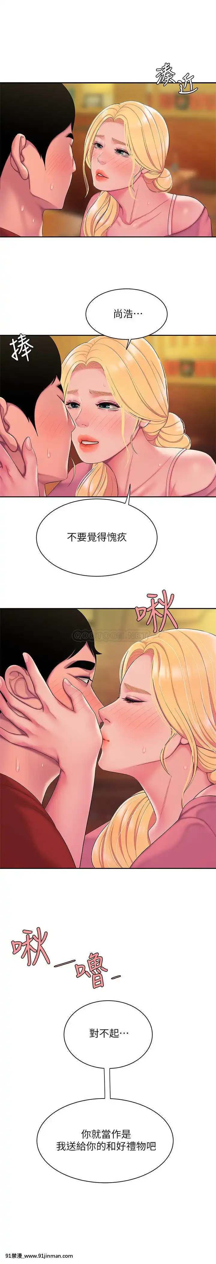 幸福外送員43-44話[18禁 フィギュア]