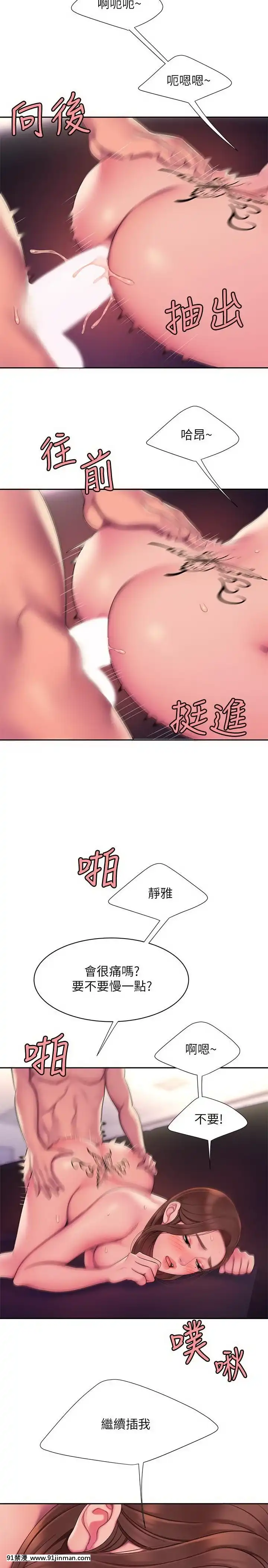 幸福外送員43-44話[18禁 フィギュア]