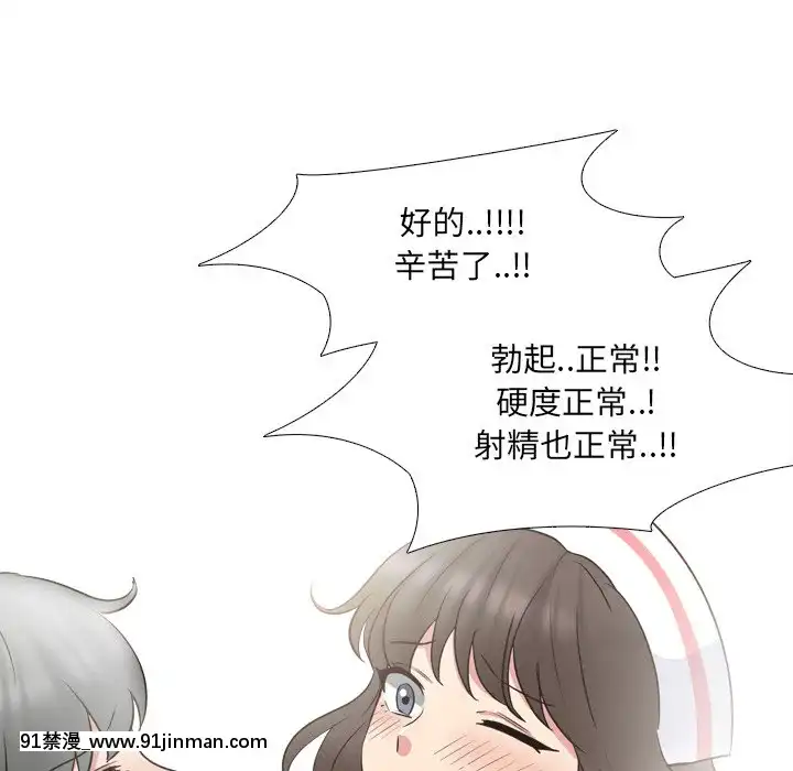 泌尿科俏護士41-42話[chinese tea 18h century]