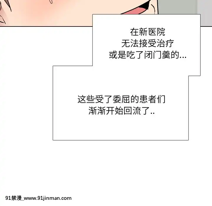 泌尿科俏護士41-42話[chinese tea 18h century]