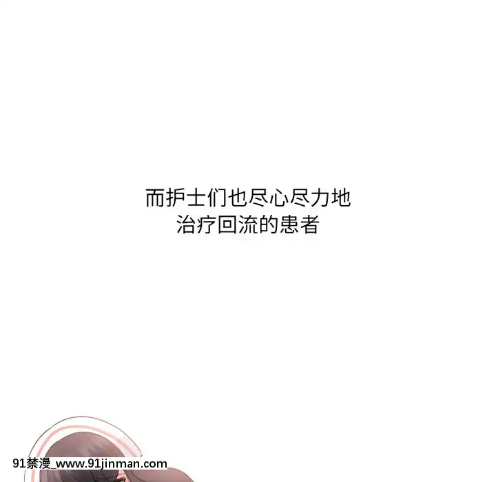 泌尿科俏護士41-42話[chinese tea 18h century]