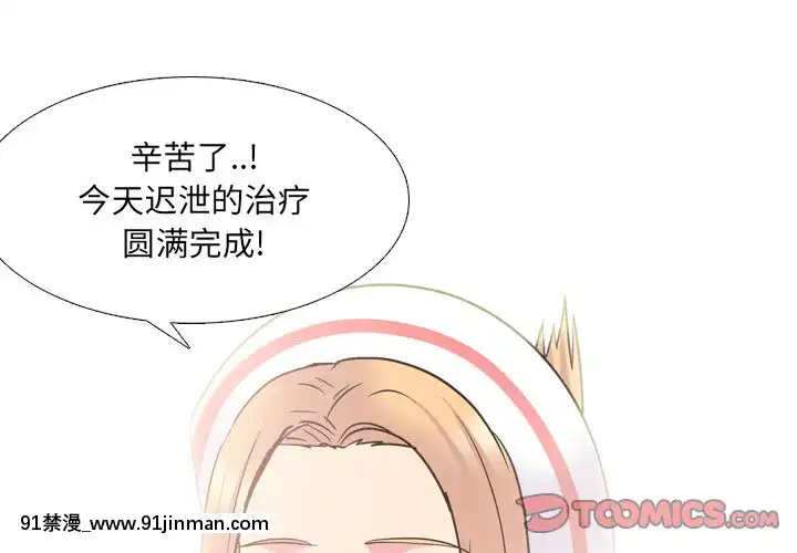 泌尿科俏護士41-42話[chinese tea 18h century]
