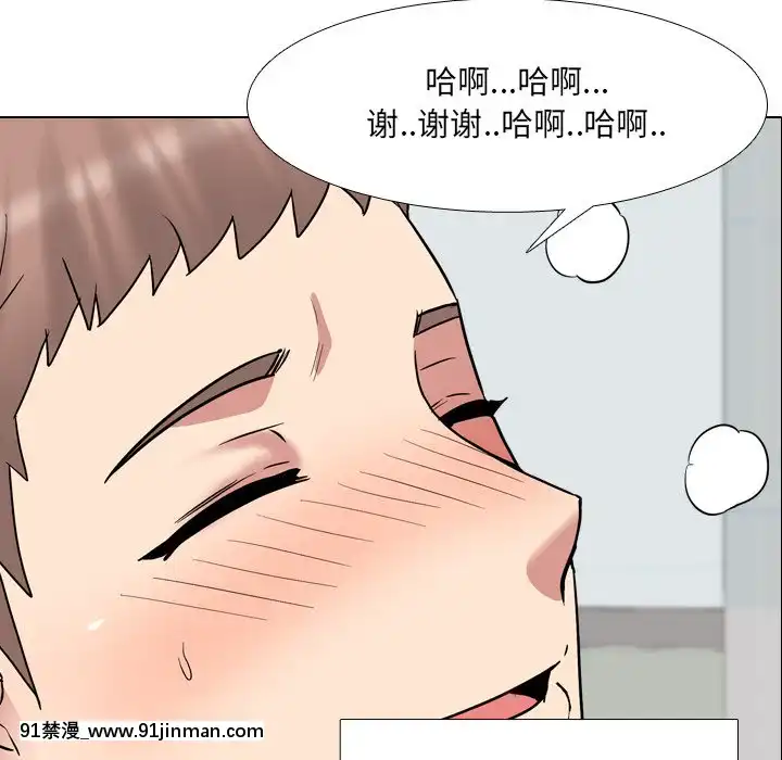 泌尿科俏護士41-42話[chinese tea 18h century]