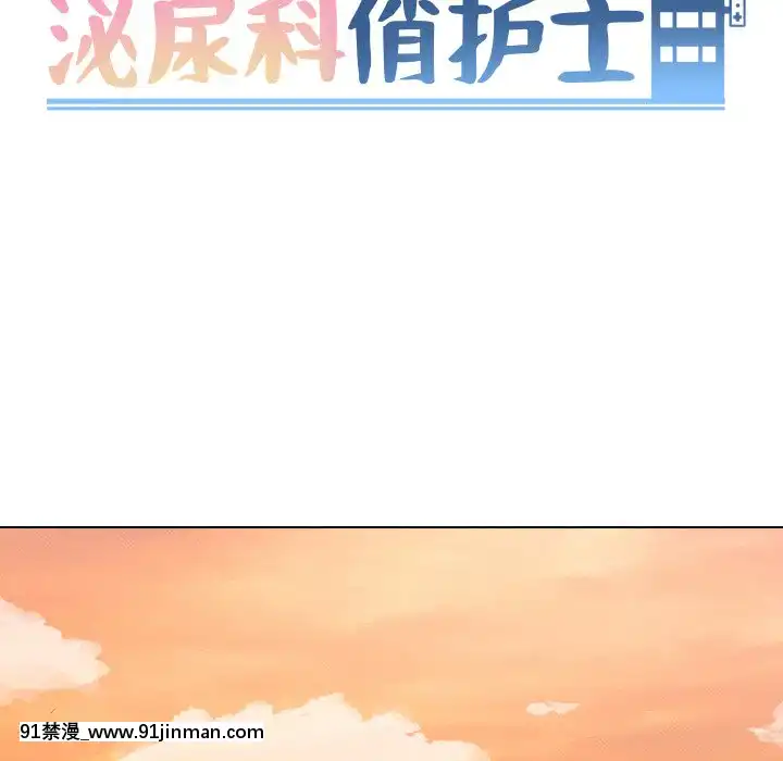 泌尿科俏護士41-42話[chinese tea 18h century]