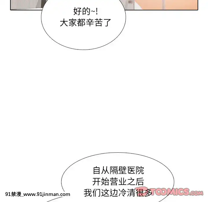 泌尿科俏護士41-42話[chinese tea 18h century]