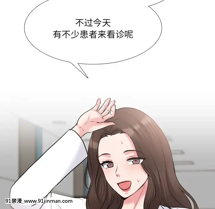 泌尿科俏護士41-42話[chinese tea 18h century]