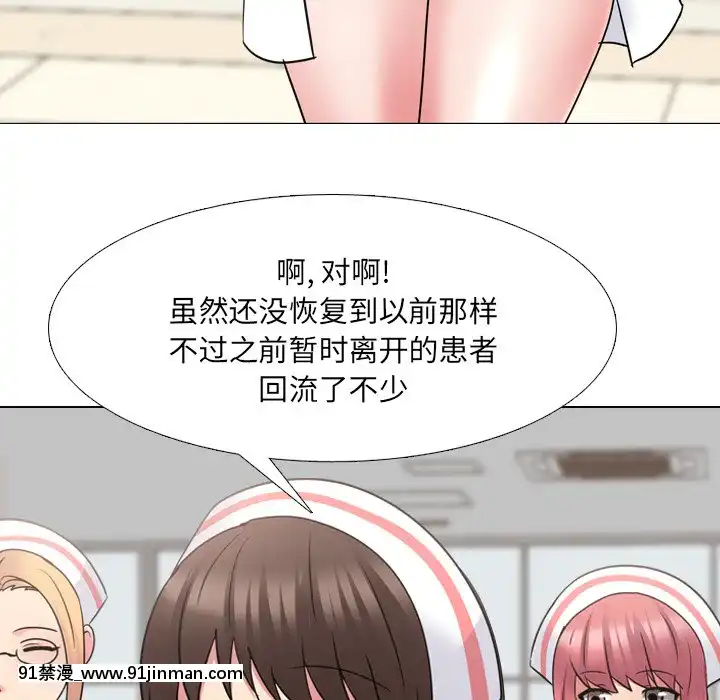泌尿科俏護士41-42話[chinese tea 18h century]