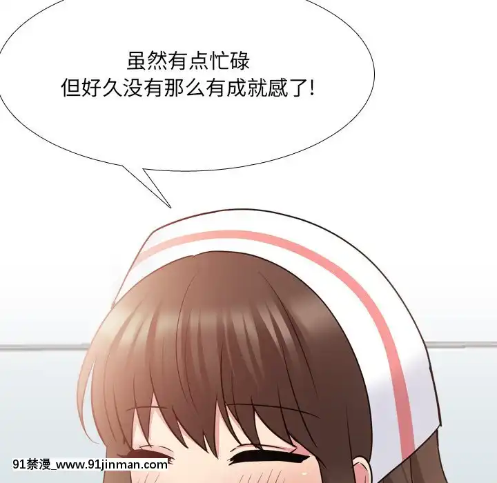 泌尿科俏護士41-42話[chinese tea 18h century]
