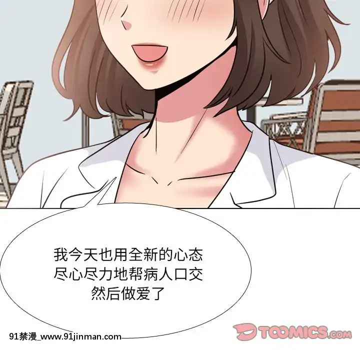 泌尿科俏護士41-42話[chinese tea 18h century]
