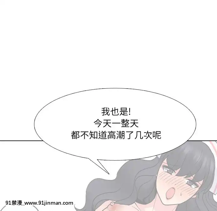 泌尿科俏護士41-42話[chinese tea 18h century]