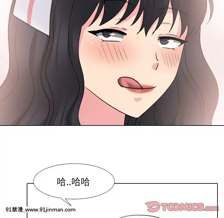 泌尿科俏護士41-42話[chinese tea 18h century]