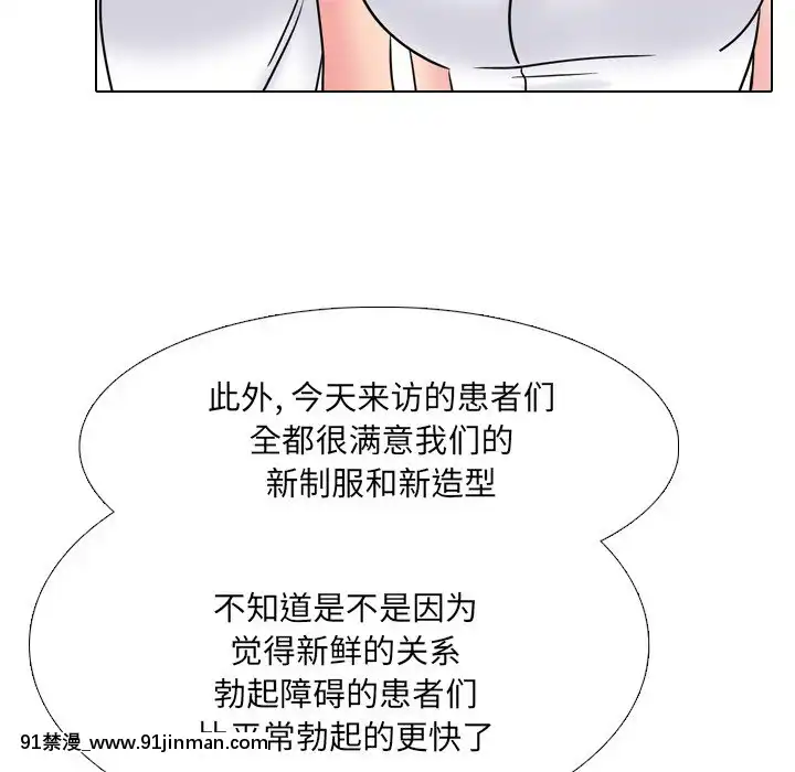 泌尿科俏護士41-42話[chinese tea 18h century]