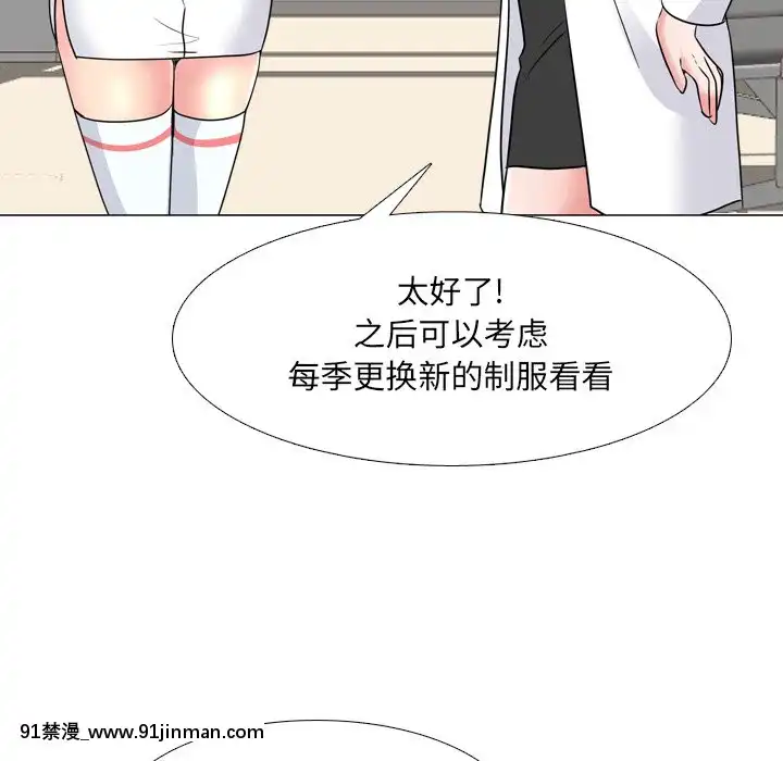 泌尿科俏護士41-42話[chinese tea 18h century]