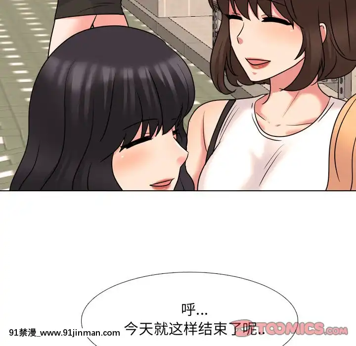 泌尿科俏護士41-42話[chinese tea 18h century]