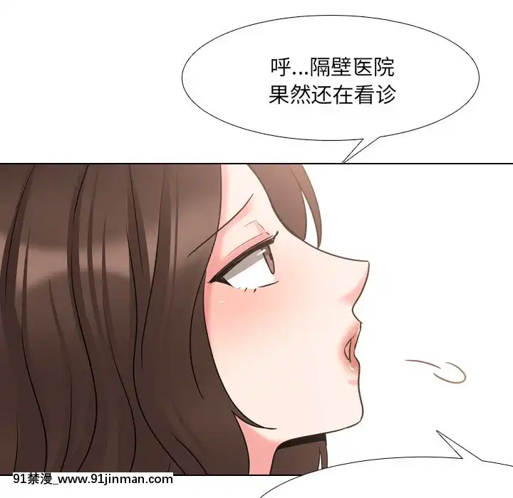 泌尿科俏護士41-42話[chinese tea 18h century]
