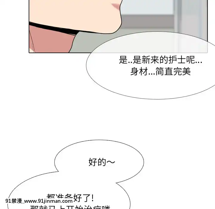 泌尿科俏護士41-42話[chinese tea 18h century]