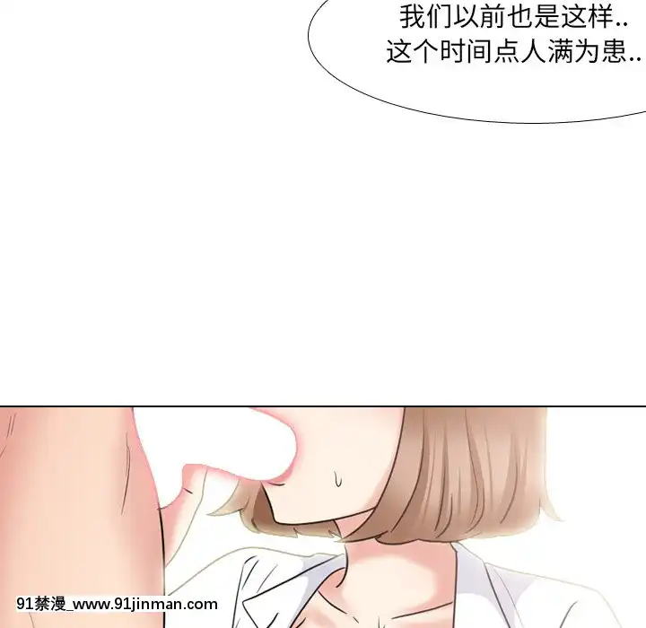 泌尿科俏護士41-42話[chinese tea 18h century]