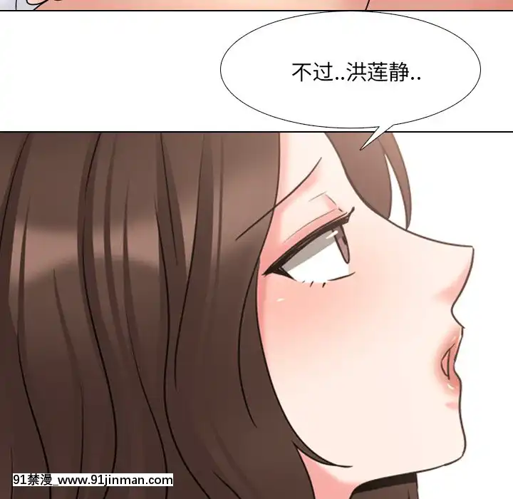泌尿科俏護士41-42話[chinese tea 18h century]