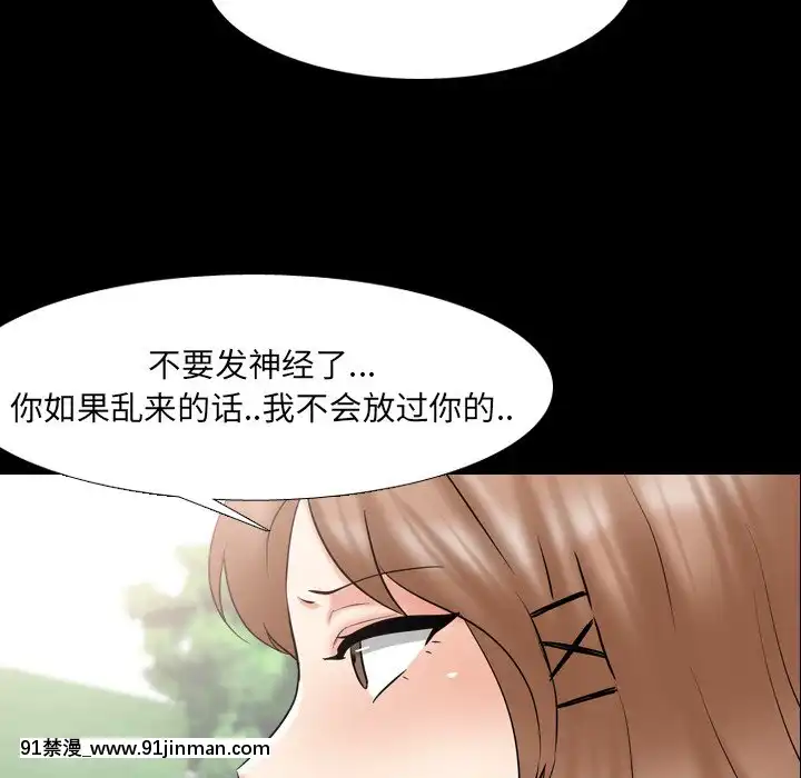 泌尿科俏護士41-42話[chinese tea 18h century]