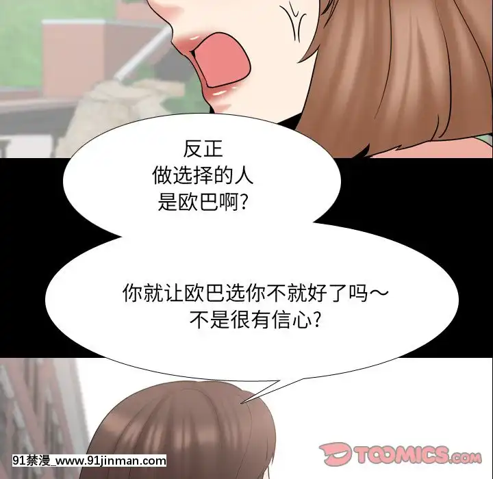 泌尿科俏護士41-42話[chinese tea 18h century]