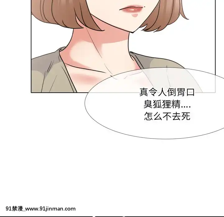 泌尿科俏護士41-42話[chinese tea 18h century]