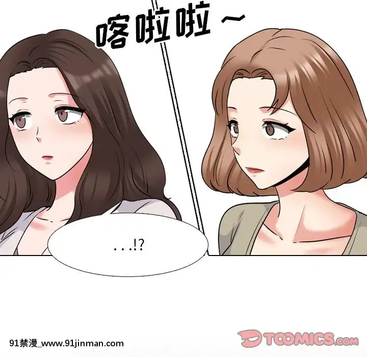 泌尿科俏護士41-42話[chinese tea 18h century]