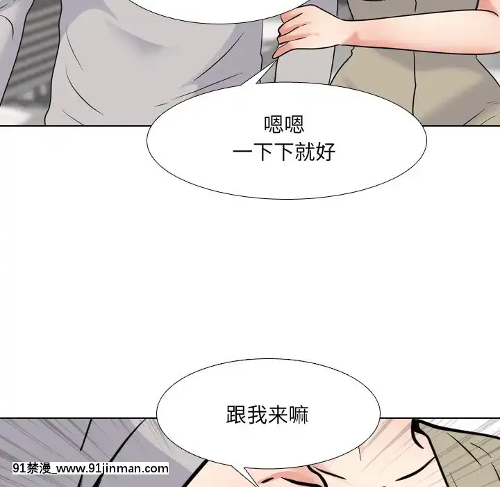 泌尿科俏護士41-42話[chinese tea 18h century]