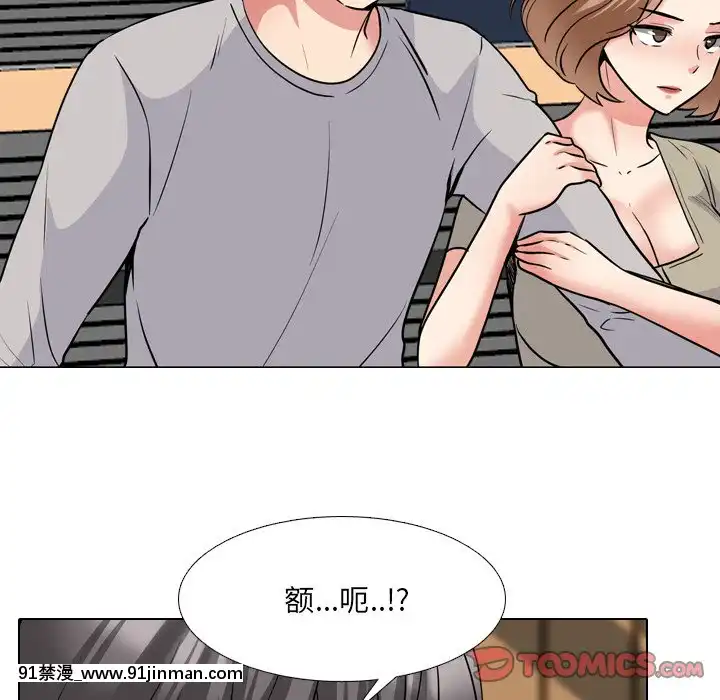 泌尿科俏護士41-42話[chinese tea 18h century]