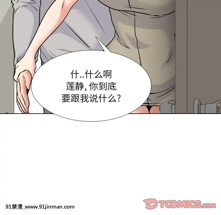 泌尿科俏護士41-42話[chinese tea 18h century]