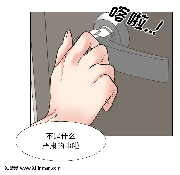 泌尿科俏護士41-42話[chinese tea 18h century]