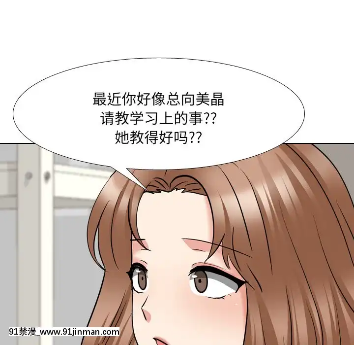 泌尿科俏護士41-42話[chinese tea 18h century]