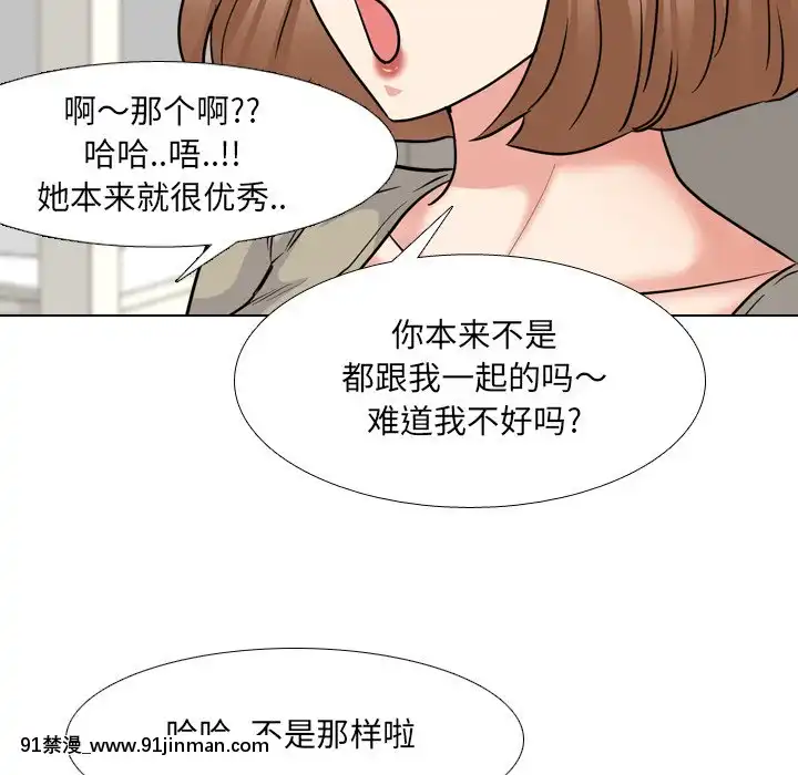 泌尿科俏護士41-42話[chinese tea 18h century]