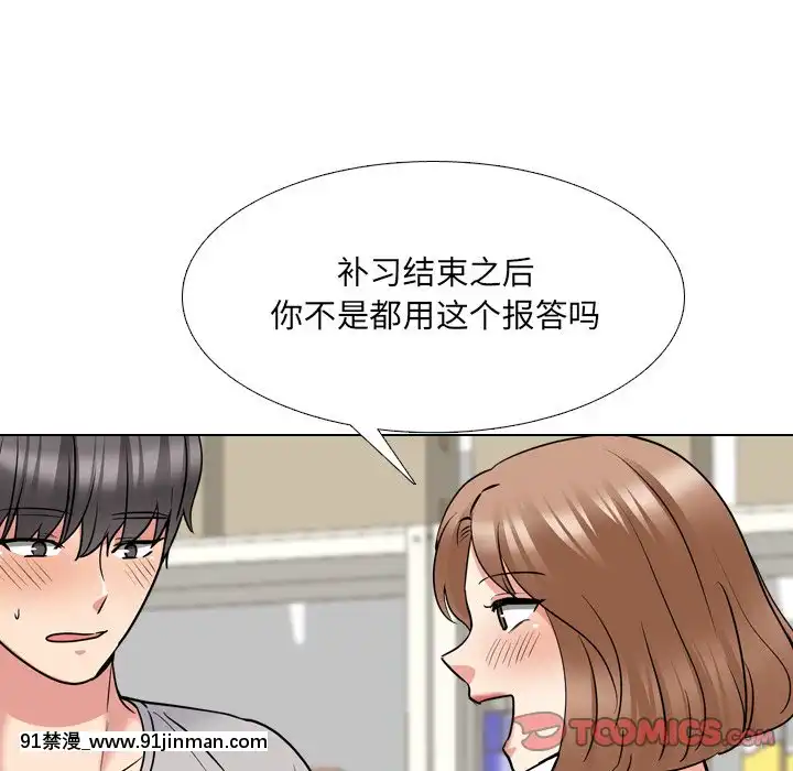 泌尿科俏護士41-42話[chinese tea 18h century]