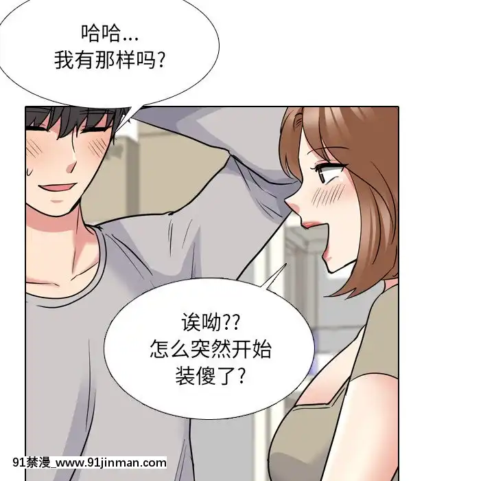 泌尿科俏護士41-42話[chinese tea 18h century]