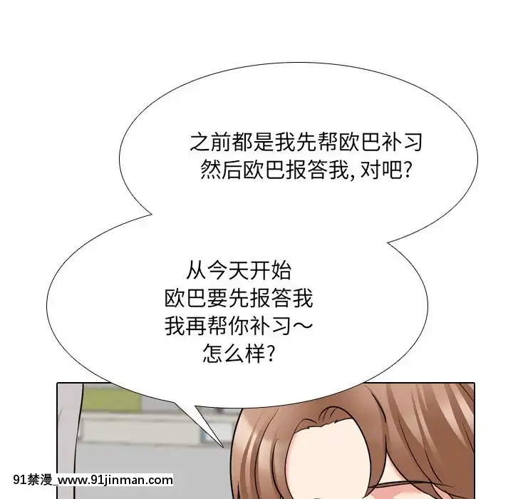 泌尿科俏護士41-42話[chinese tea 18h century]