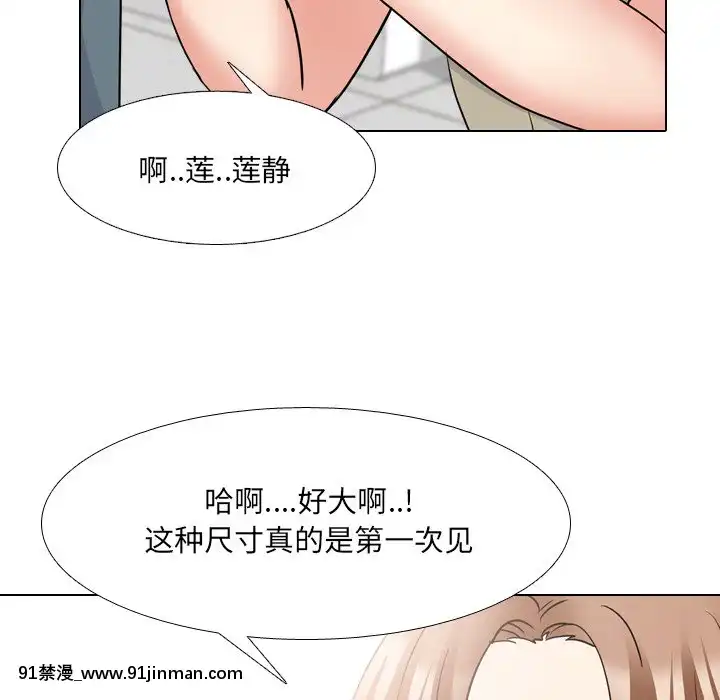 泌尿科俏護士41-42話[chinese tea 18h century]