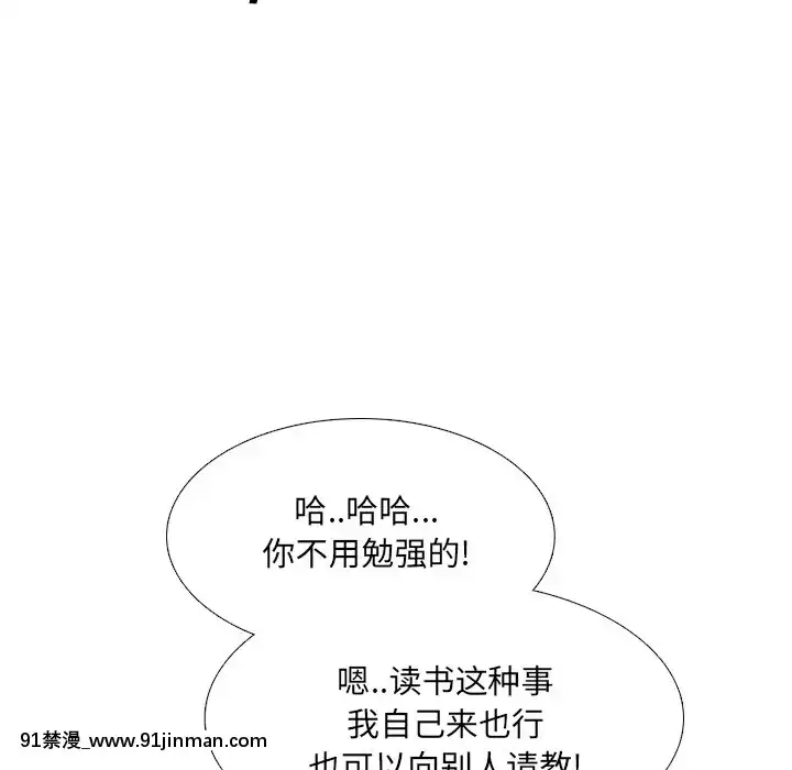 泌尿科俏護士41-42話[chinese tea 18h century]