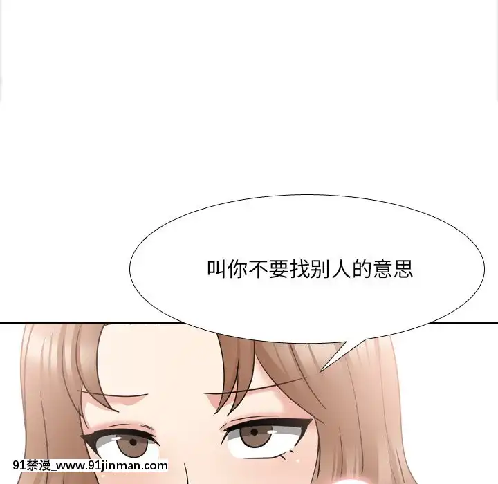泌尿科俏護士41-42話[chinese tea 18h century]
