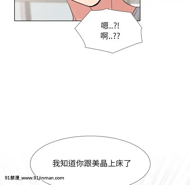 泌尿科俏護士41-42話[chinese tea 18h century]