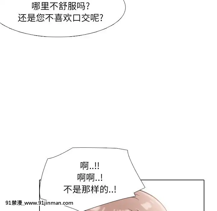 泌尿科俏護士41-42話[chinese tea 18h century]