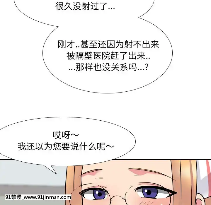 泌尿科俏護士41-42話[chinese tea 18h century]