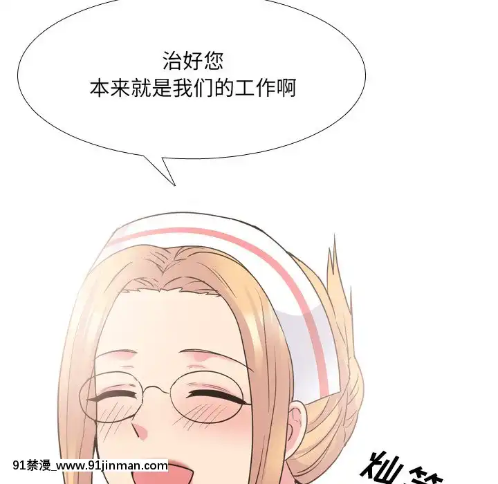 泌尿科俏護士41-42話[chinese tea 18h century]