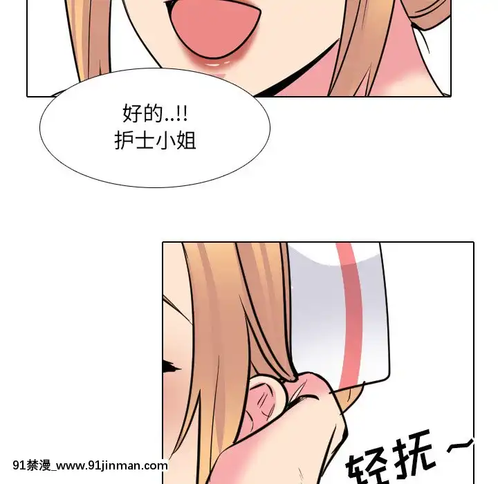 泌尿科俏護士41-42話[chinese tea 18h century]