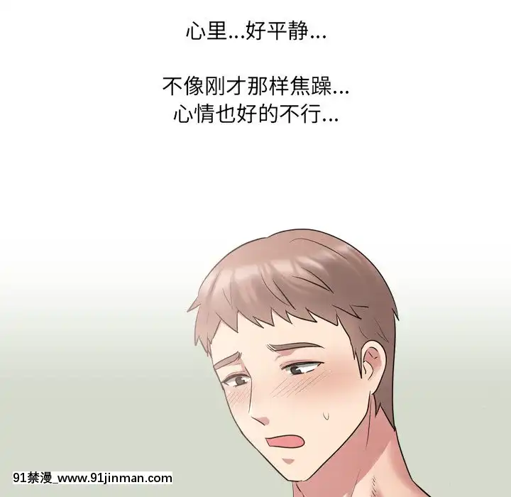 泌尿科俏護士41-42話[chinese tea 18h century]