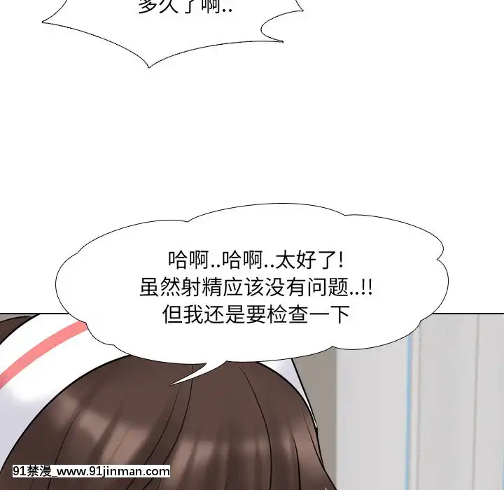 泌尿科俏護士41-42話[chinese tea 18h century]