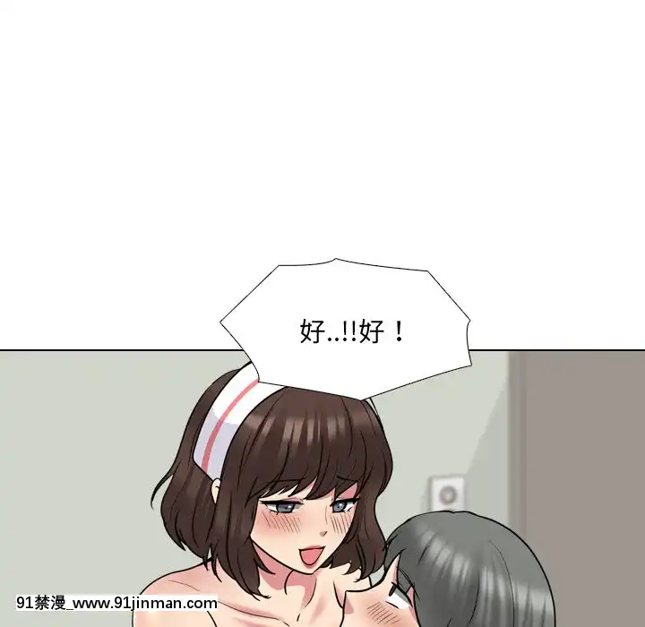 泌尿科俏護士41-42話[chinese tea 18h century]